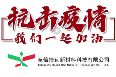 我司召開(kāi)疫情防控工作部署會(huì)