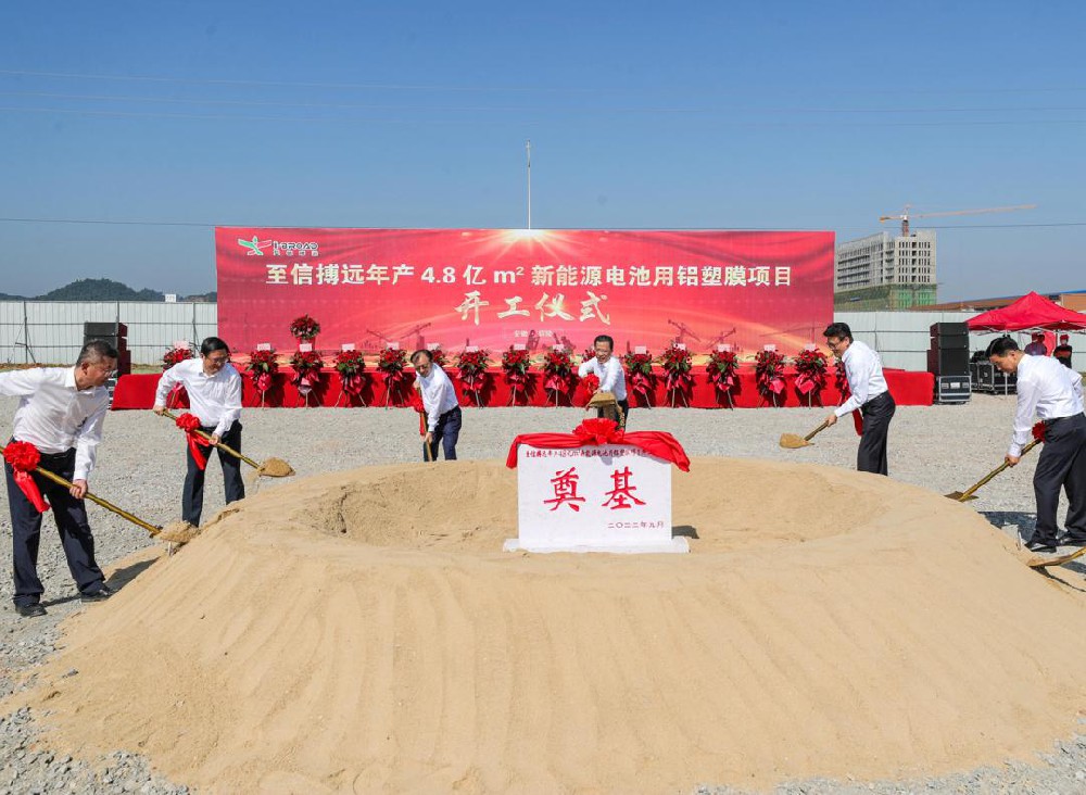 至信搏遠銅陵項目開工儀式舉行